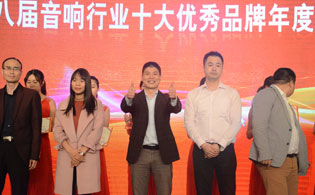 英嘉尼榮獲“2016年度十大優秀智能娛樂影院品牌”