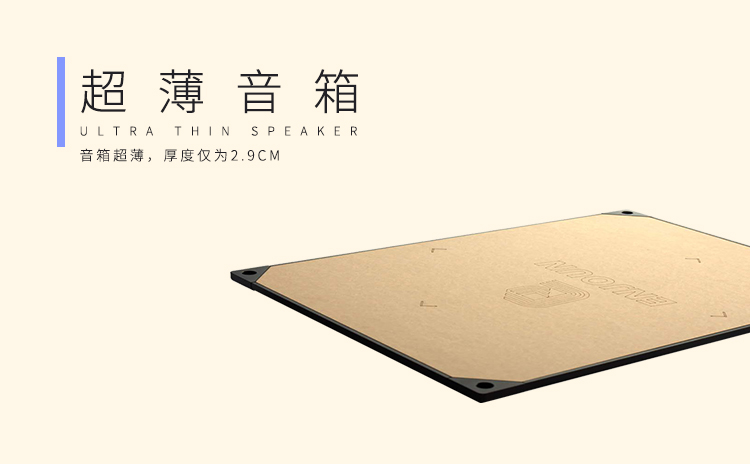 那些你不知道的事:隱形音響的發展歷程