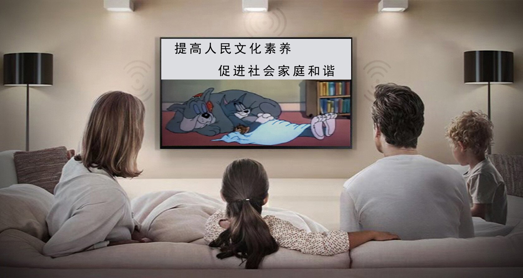 品牌使命：提高人民文化素養(yǎng)，促進(jìn)社會(huì)家庭和諧 