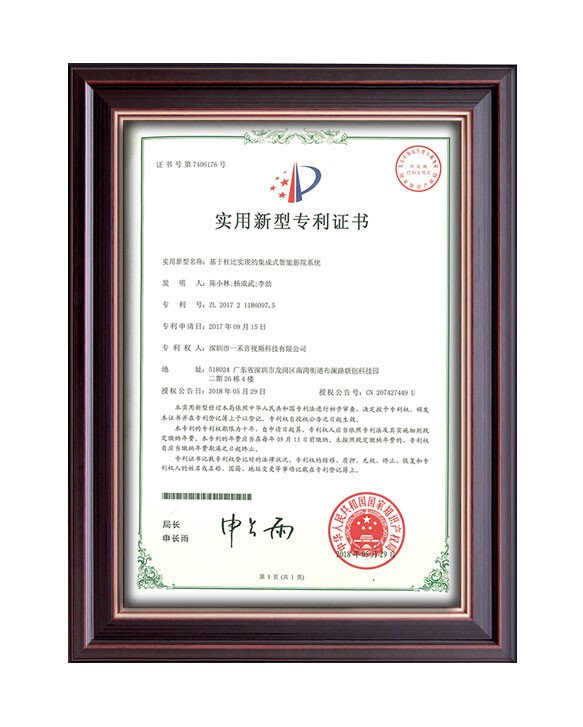 英嘉尼實用新型專利證書