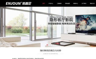 官宣！英嘉尼智能影院品牌官網新版正式上線！