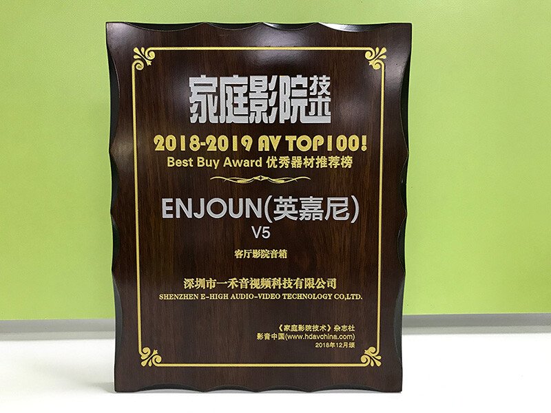 英嘉尼DIY藝術音箱V5榮登“2018-2019 AV TOP100”優秀器材推薦榜