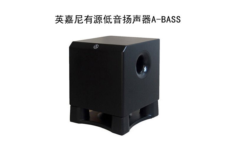 有源音箱低音炮A-BASS