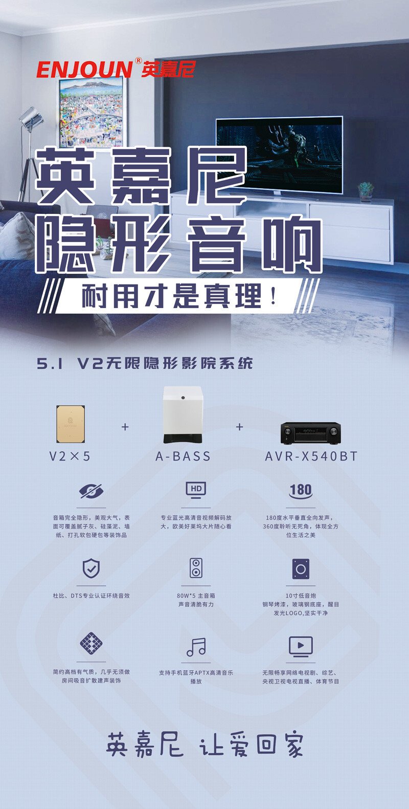 隱形音響V2