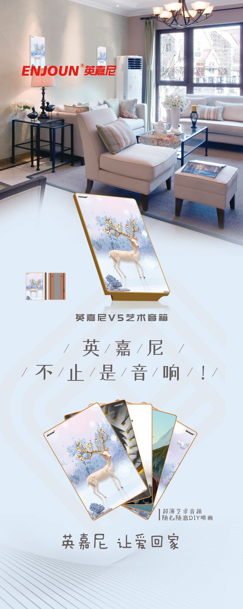 超薄藝術音箱V5