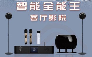2019年客廳家庭影院配置方案推薦，適合20-30平方米的空間