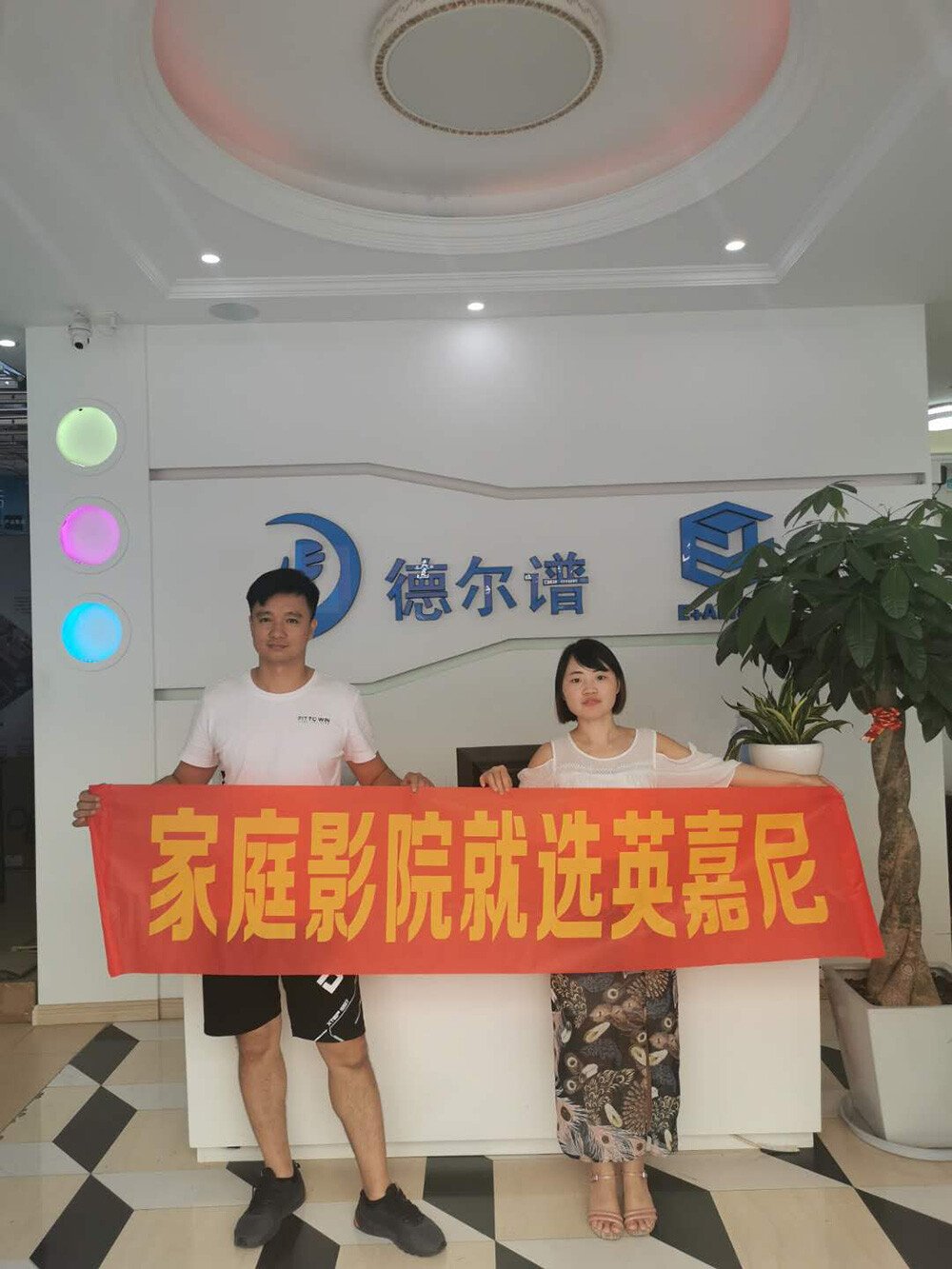 溫州家庭影院
