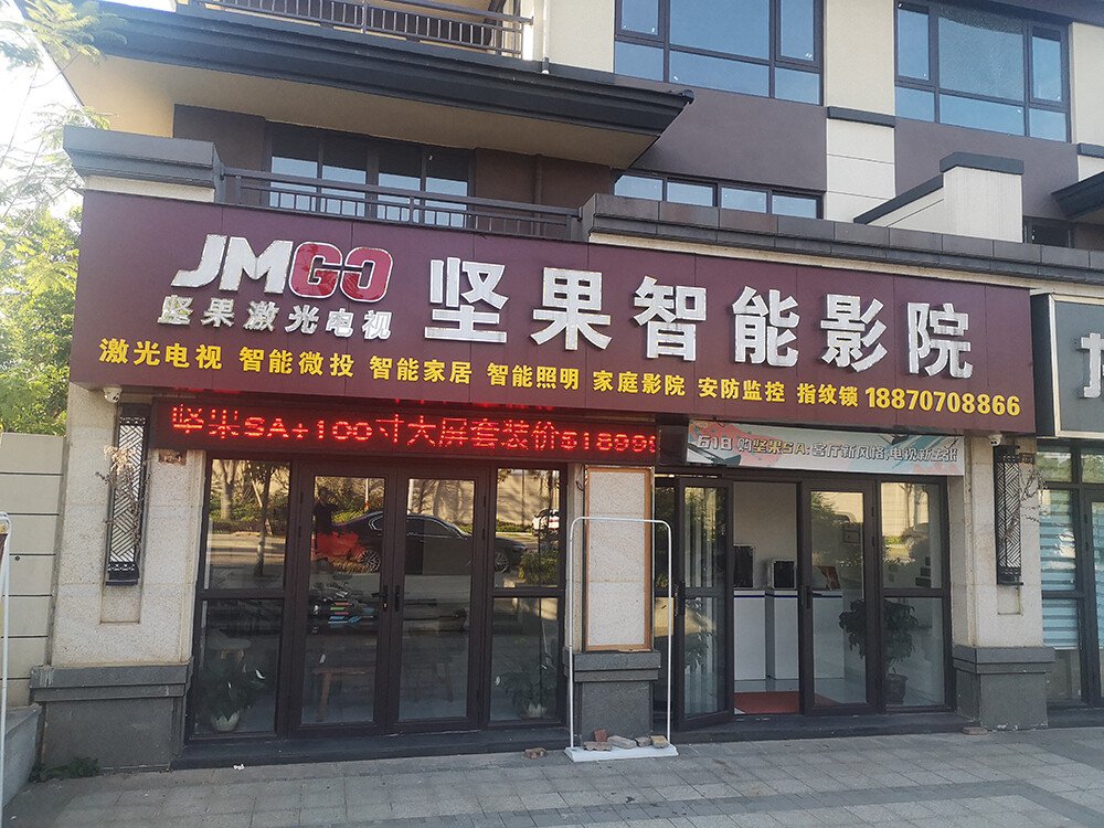贛州家庭影院