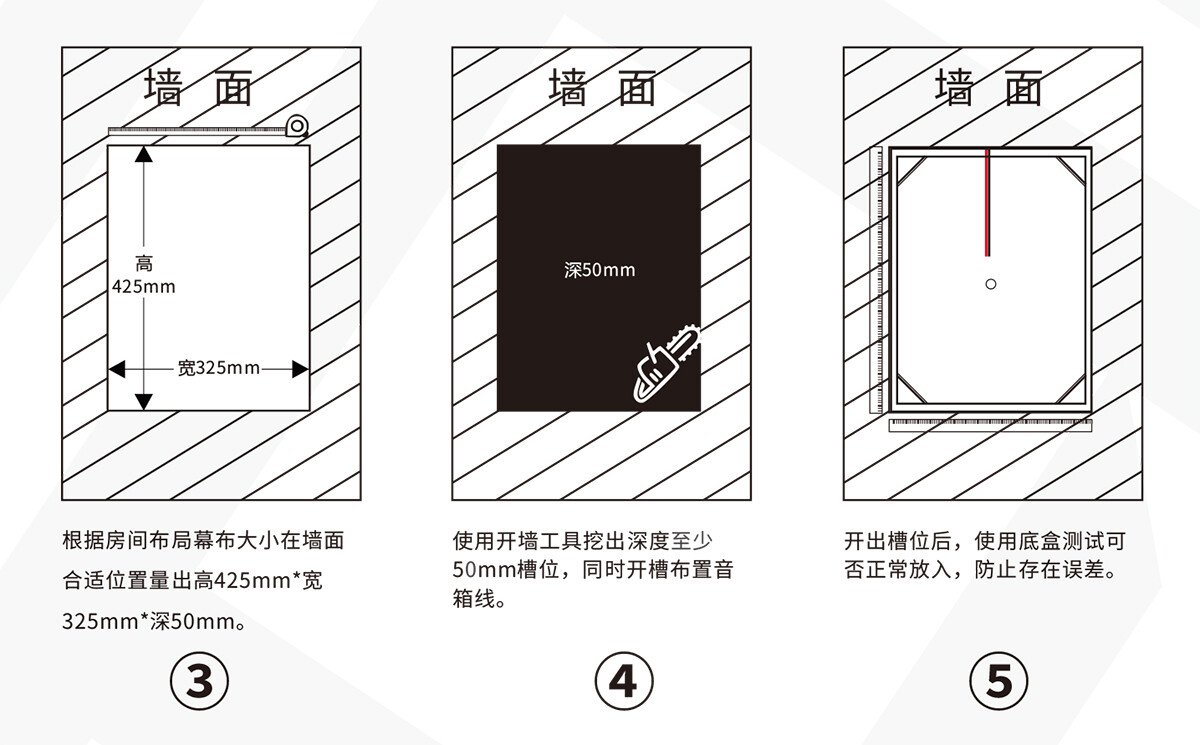 英嘉尼隱形音箱V2安裝圖