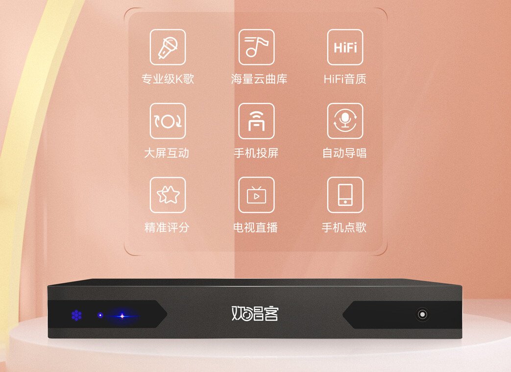 <b>家用點歌機哪款好？推薦使用音創歡唱客智能語音點歌機X1</b>