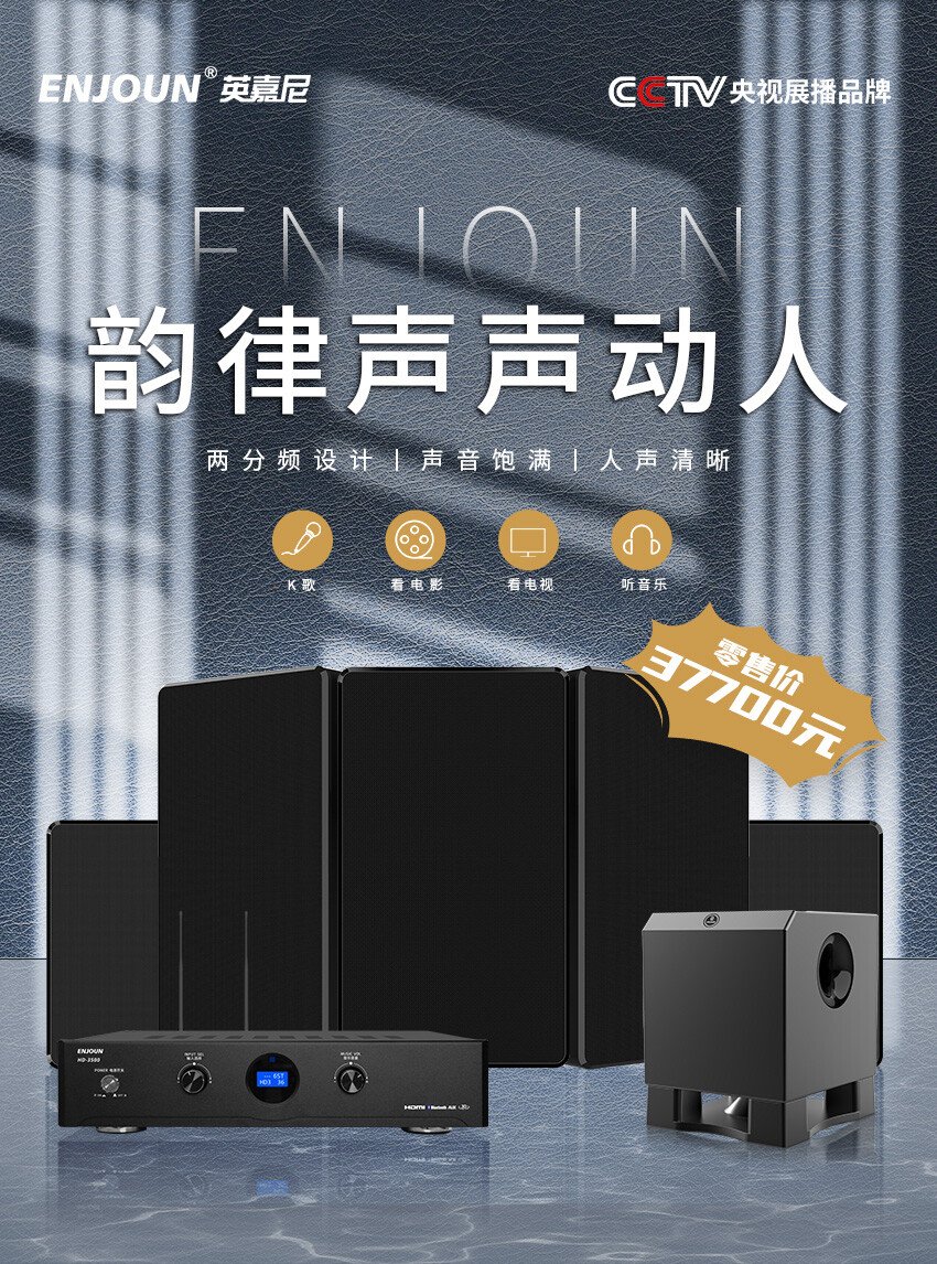 智能一體化家庭影院引領品牌