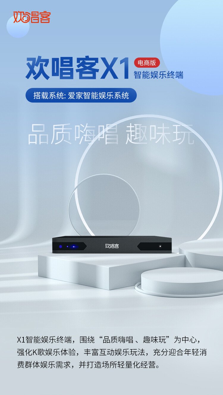 語音點歌機