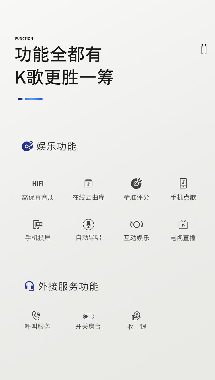 語音點歌機