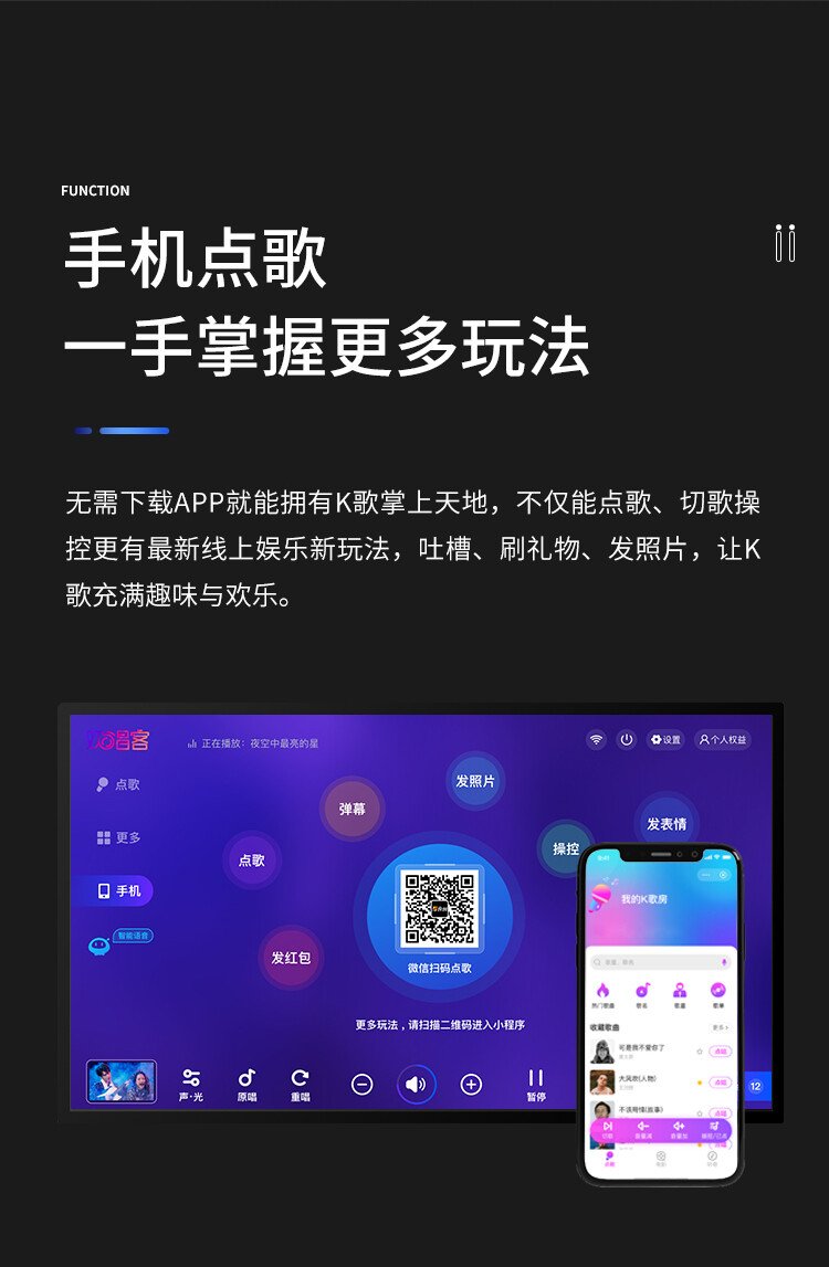 音創點歌機X1