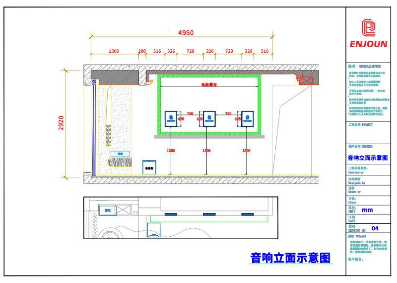 音響立面示意圖