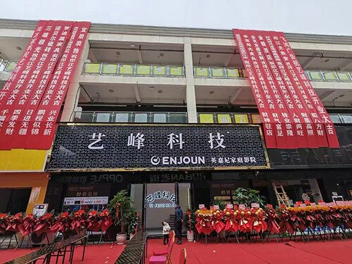 <b>深藏不露，超乎想象——英嘉尼貴州印江體驗中心7.2.2全景聲家庭影院</b>