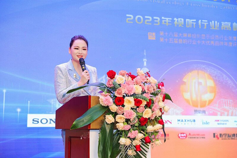2023視聽行業高峰論壇