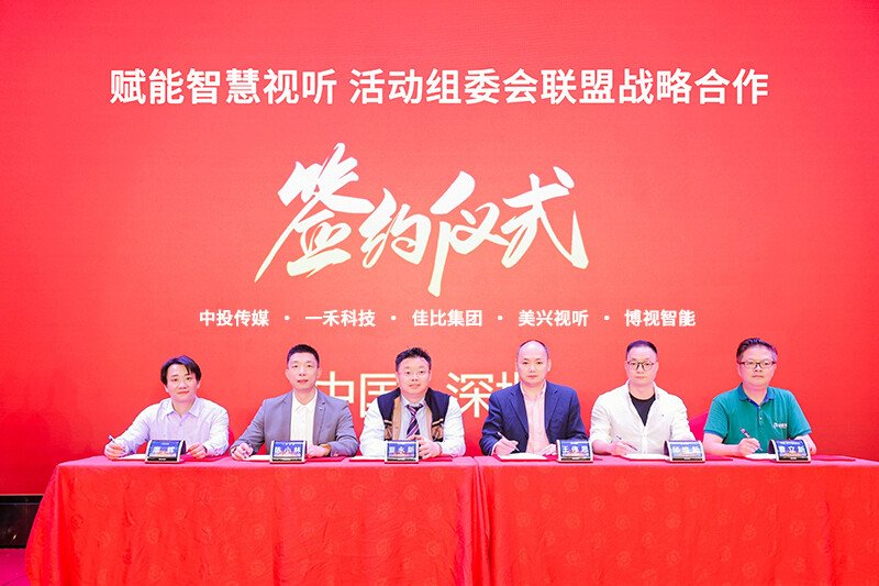 2023視聽行業高峰論壇