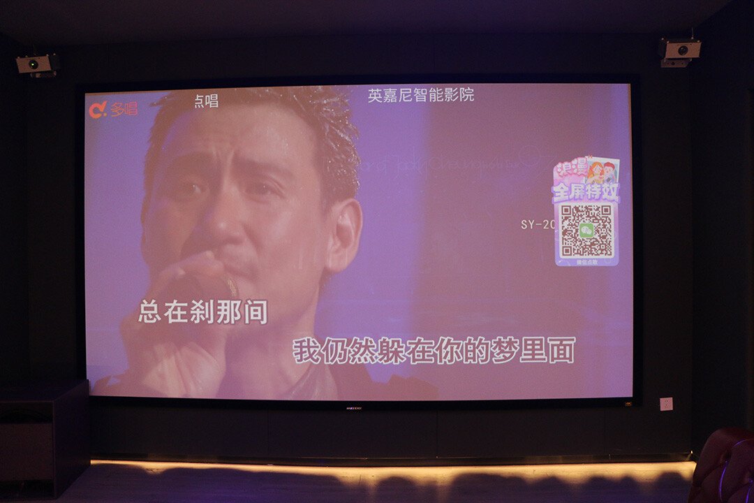 全景聲影音室
