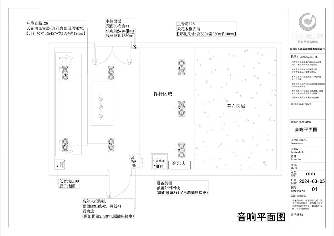 室內高爾夫+7.1影K一體CAD圖紙