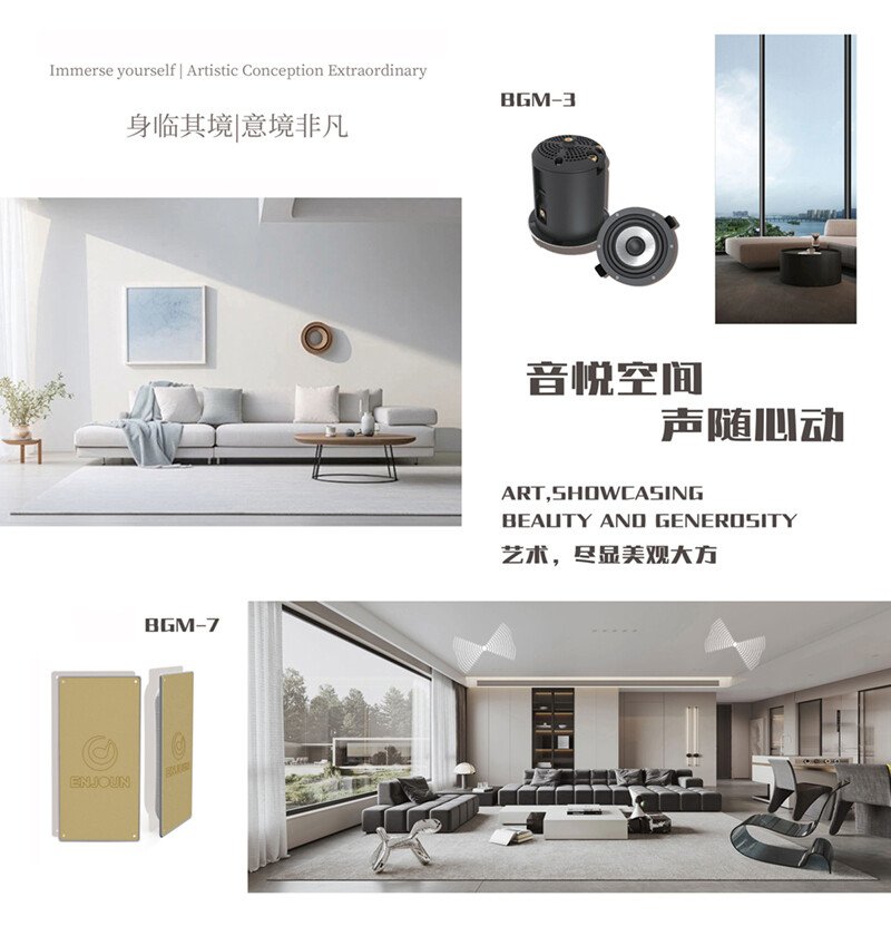 隱形背景音樂音箱