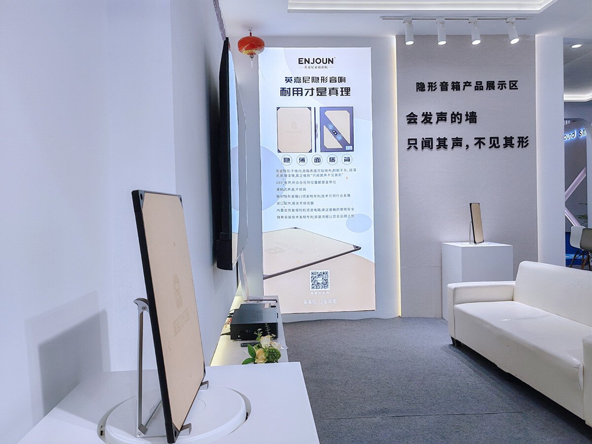 隱形音箱
