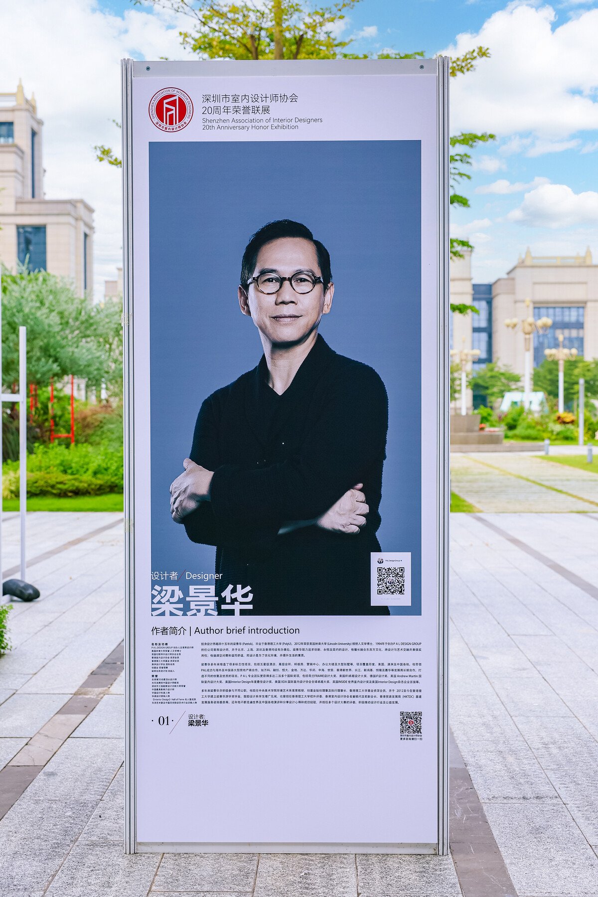 榮獲全球50名頂級設計師榮譽的梁景華大師
