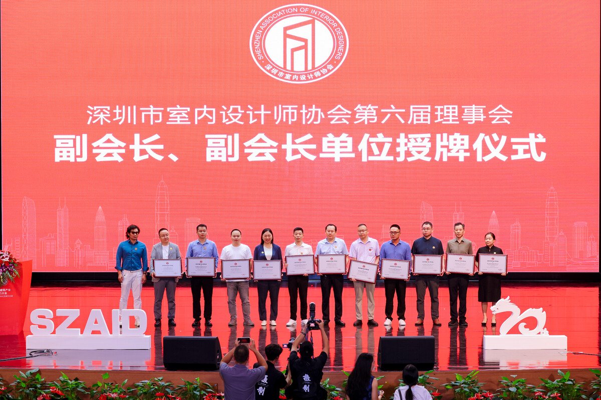 一禾科技成為深圳市室內設計師協會副會長單位