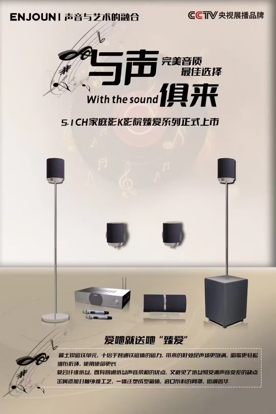 臻愛影K音響