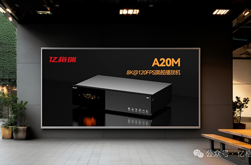 為什么懂行的人都在買這臺8K播放機？