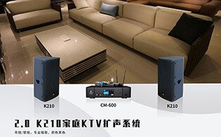 <b>預(yù)算10000元，有什么好的2.0家用卡拉OK音響套裝推薦？</b>