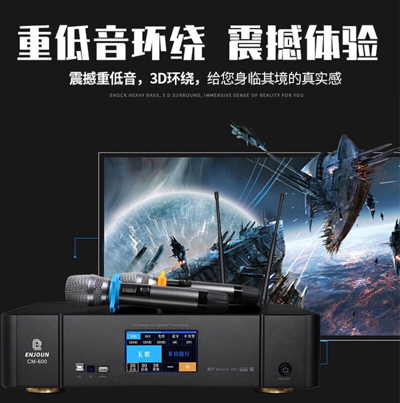 功放主機