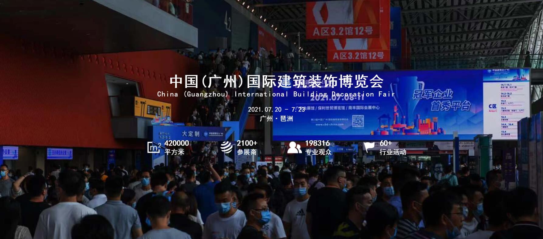 <b>相約2021年廣州建博會，英嘉尼智能家庭影院期待與您相遇！</b>