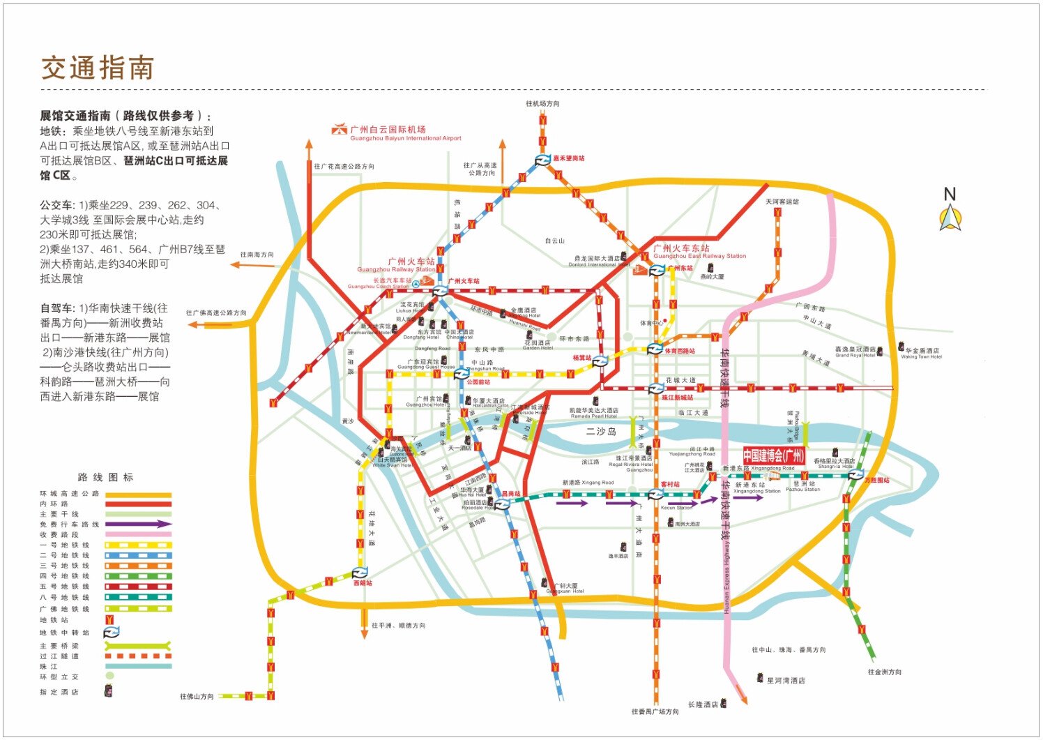參展指南