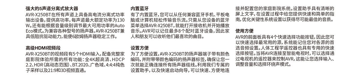 天龍AVR-X250BT