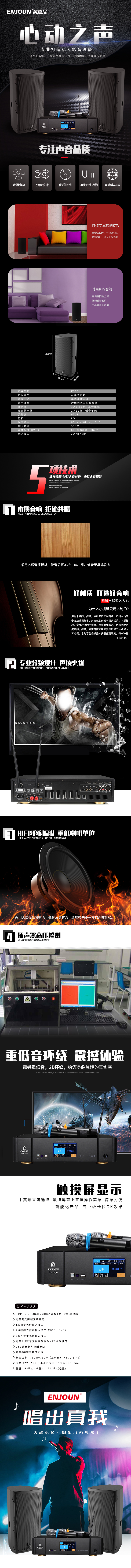 2.0 K220系列KTV套裝