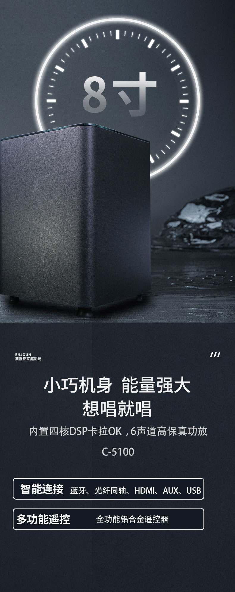 心愛1號5.1CH家庭影院k歌音響套裝