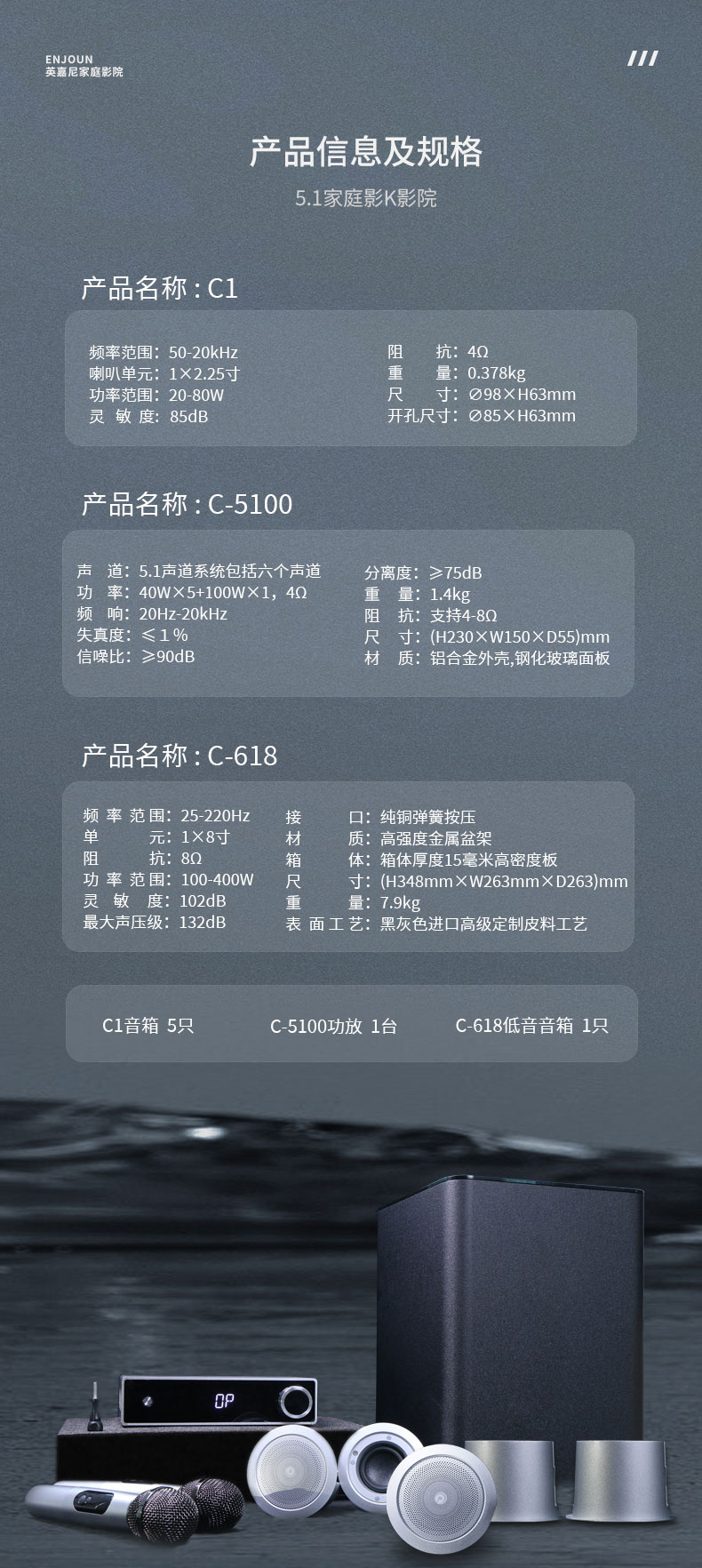 心愛1號5.1CH家庭影院k歌音響套裝