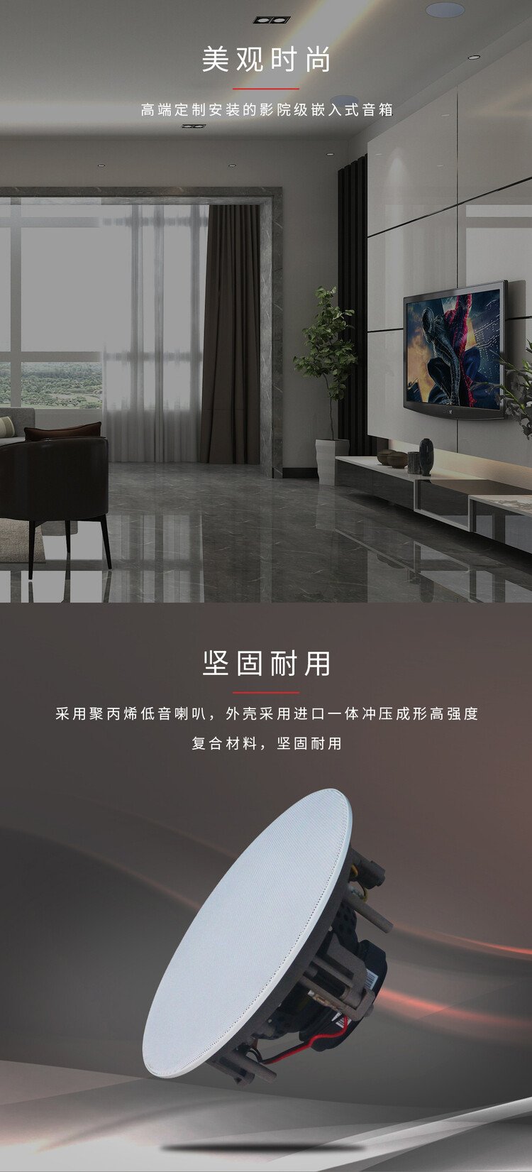 可調節調度音箱