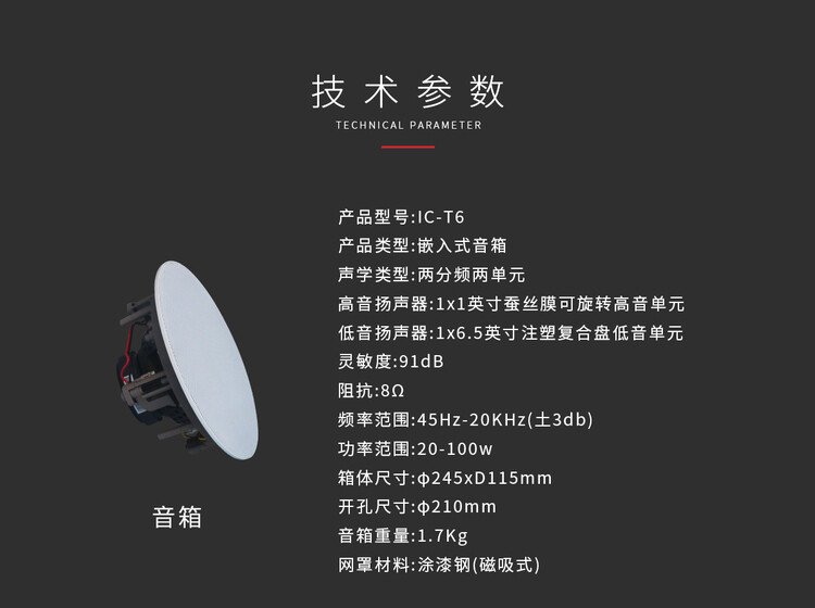 可調節調度音箱
