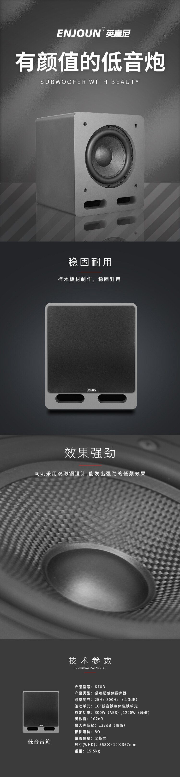 專業影K低音箱