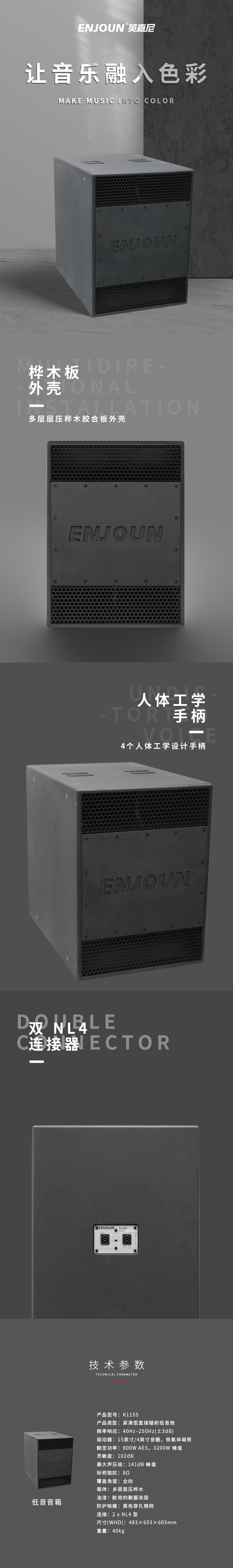 專業KTV低音箱