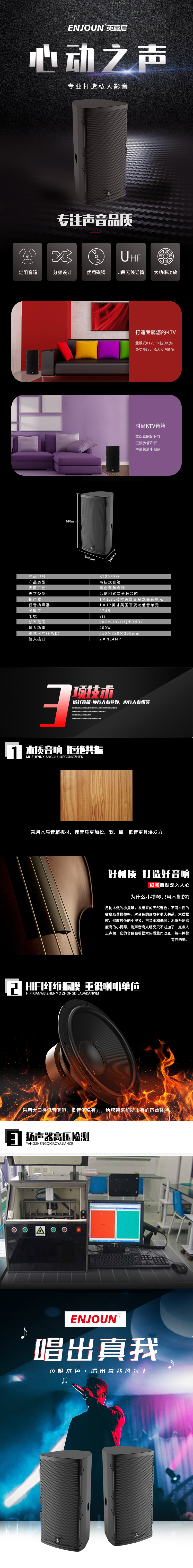 專業KTV音箱
