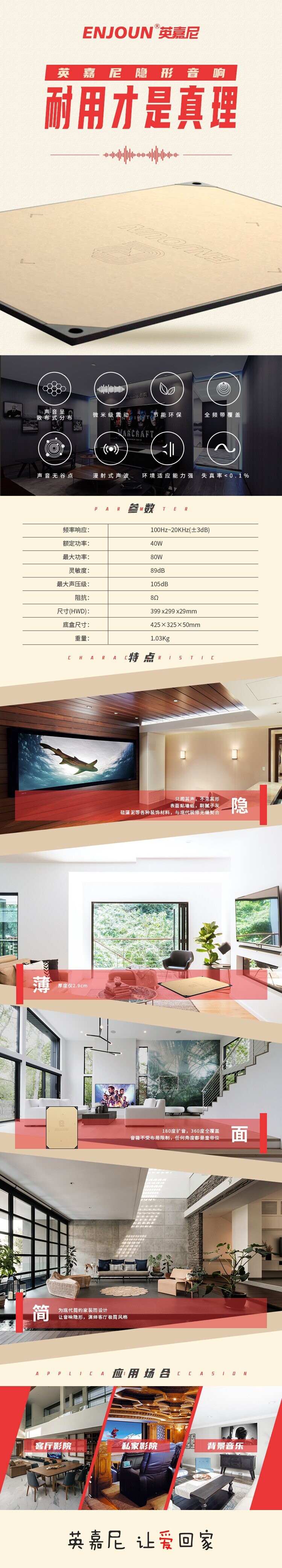 40W隱形音箱