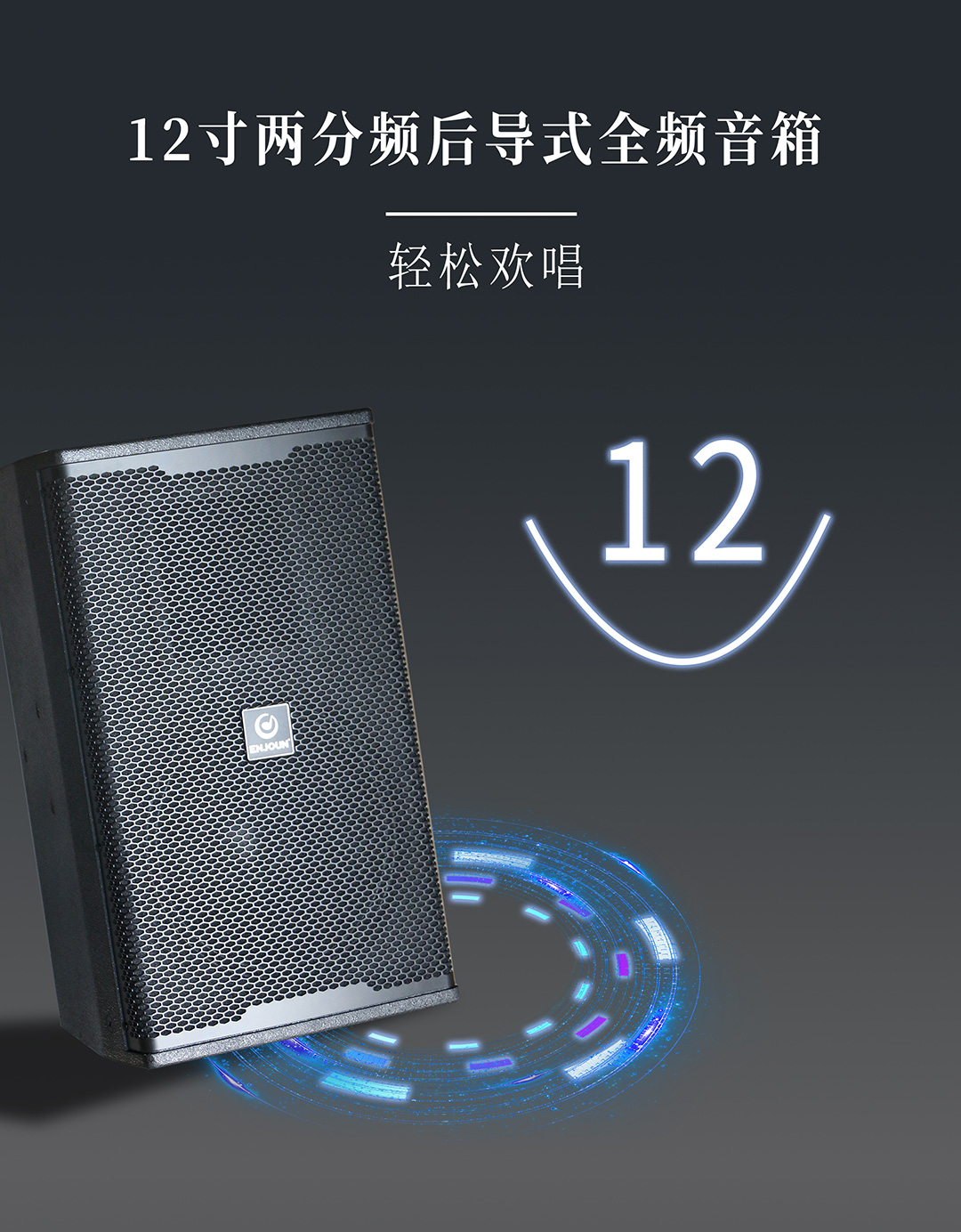 英嘉尼唱吧1號多功能K歌套裝