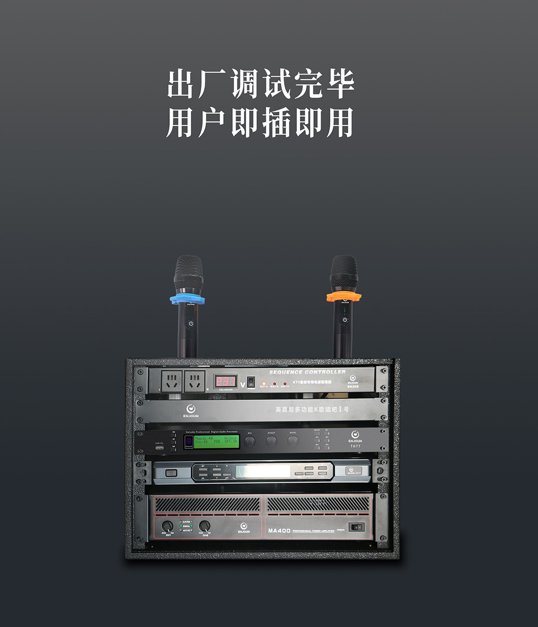 英嘉尼唱吧1號多功能K歌套裝